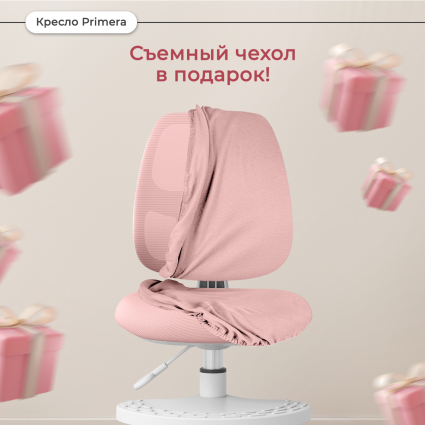 6. Съемный чехол