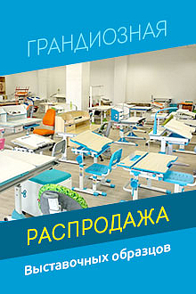 Грандиозная распродажа