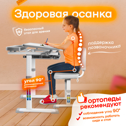 2.Здоровая осанка